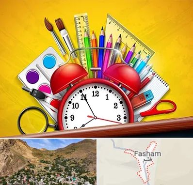 لوازم تحریر فانتزی در فشم