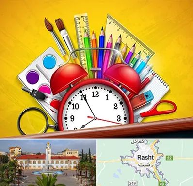 لوازم تحریر فانتزی در رشت