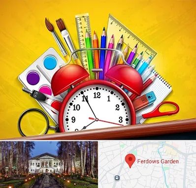 لوازم تحریر فانتزی در باغ فردوس