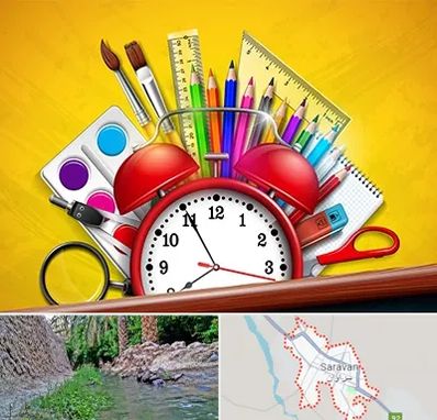 لوازم تحریر فانتزی در سراوان
