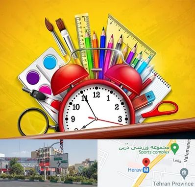 لوازم تحریر فانتزی در هروی