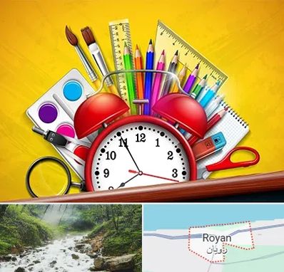 لوازم تحریر فانتزی در رویان