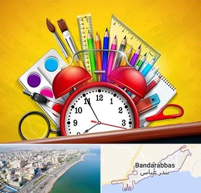 لوازم تحریر فانتزی در بندرعباس