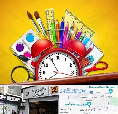 لوازم تحریر فانتزی در منیریه 