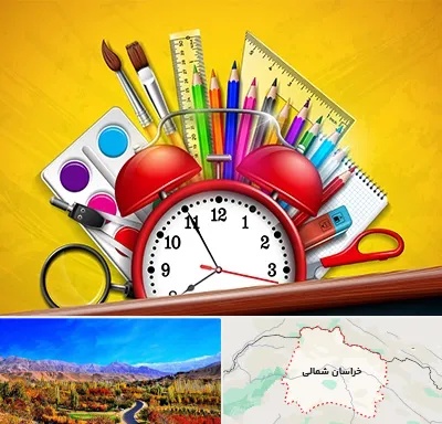 لوازم تحریر فانتزی در خراسان شمالی