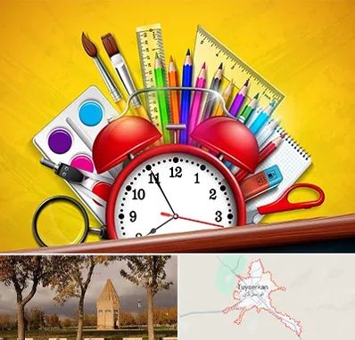 لوازم تحریر فانتزی در تویسرکان