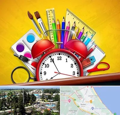 لوازم تحریر فانتزی در رودسر