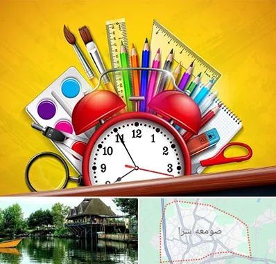 لوازم تحریر فانتزی در صومعه سرا