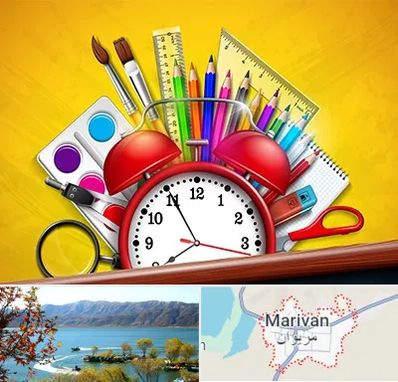 لوازم تحریر فانتزی در مریوان