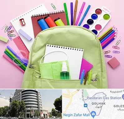 عمده فروشی لوازم تحریر در قلهک 