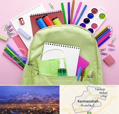 عمده فروشی لوازم تحریر در کرمانشاه