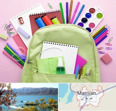 عمده فروشی لوازم تحریر در مریوان