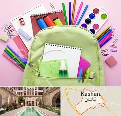عمده فروشی لوازم تحریر در کاشان