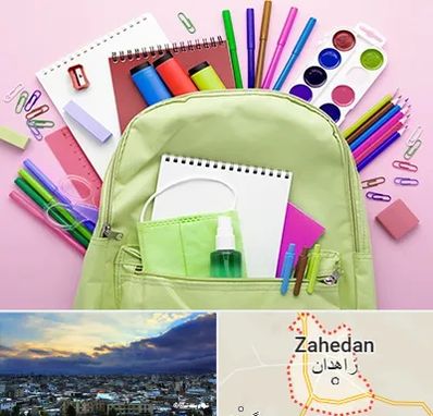 عمده فروشی لوازم تحریر در زاهدان