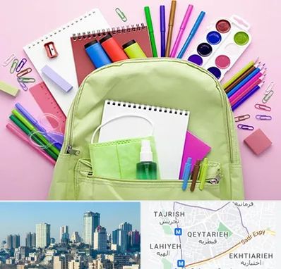 عمده فروشی لوازم تحریر در قیطریه 