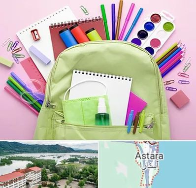 عمده فروشی لوازم تحریر در آستارا