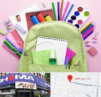 عمده فروشی لوازم تحریر در امین حضور