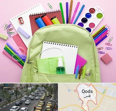 عمده فروشی لوازم تحریر در شهر قدس