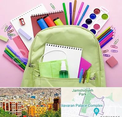 عمده فروشی لوازم تحریر در نیاوران 