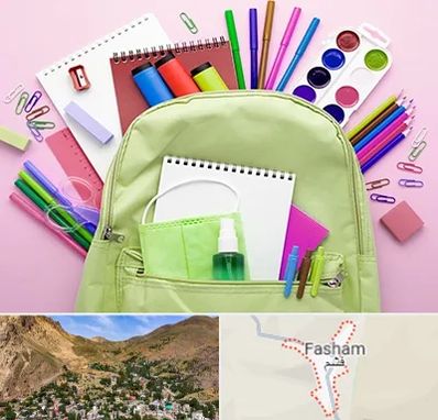 عمده فروشی لوازم تحریر در فشم