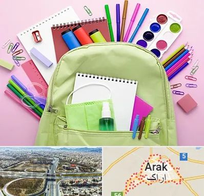 عمده فروشی لوازم تحریر در اراک