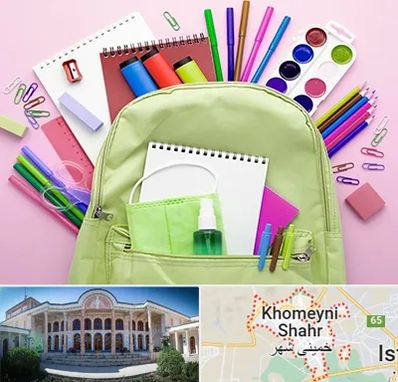 عمده فروشی لوازم تحریر در خمینی شهر