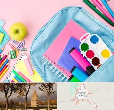 تولیدی لوازم تحریر در تویسرکان