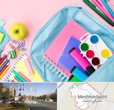 تولیدی لوازم تحریر در مشکین دشت