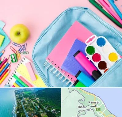 تولیدی لوازم تحریر در رامسر