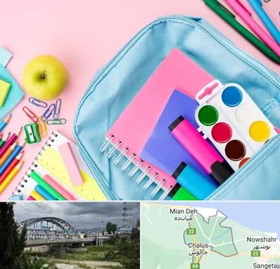 تولیدی لوازم تحریر در چالوس