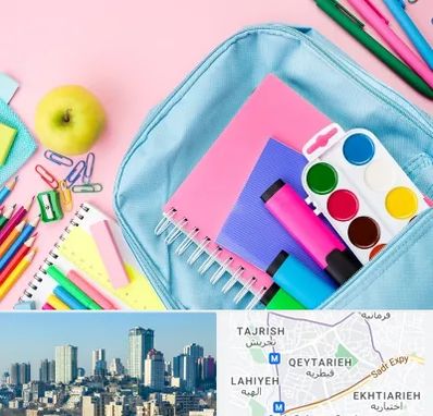 تولیدی لوازم تحریر در قیطریه 