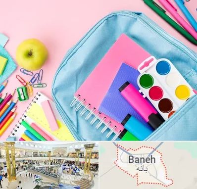 تولیدی لوازم تحریر در بانه