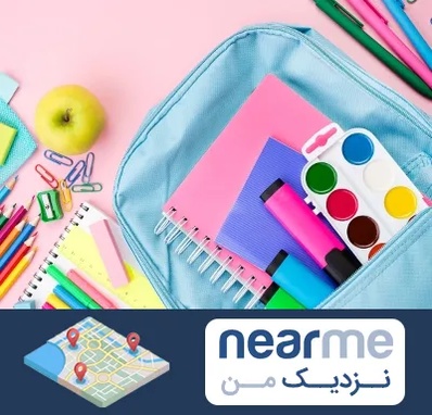 تولیدی لوازم تحریر در نزدیک من