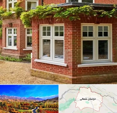 فروش آجرنما در خراسان شمالی