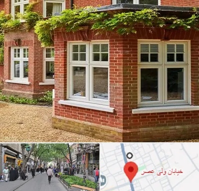 فروش آجرنما در ولیعصر شهریار
