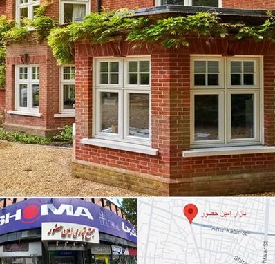 فروش آجرنما در امین حضور