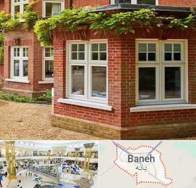 فروش آجرنما در بانه