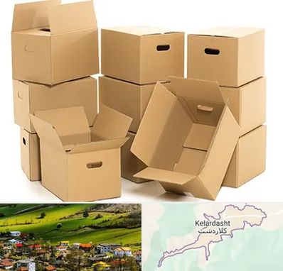 خرید ضایعات کارتن در کلاردشت