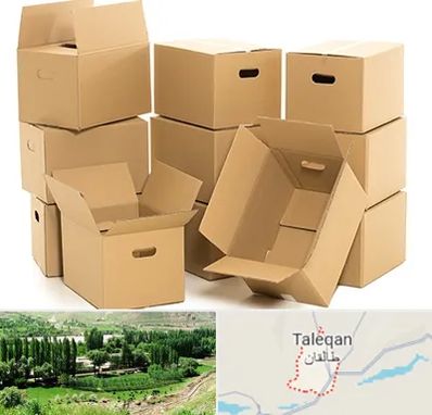 خرید ضایعات کارتن در طالقان