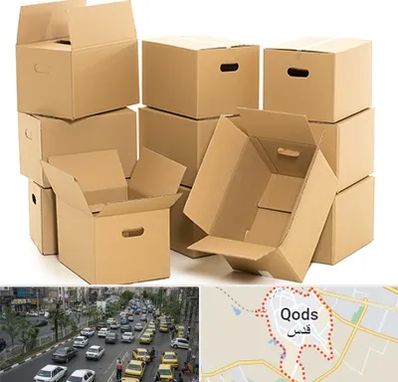 خرید ضایعات کارتن در شهر قدس