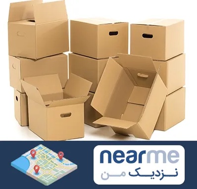 خرید ضایعات کارتن در نزدیک من