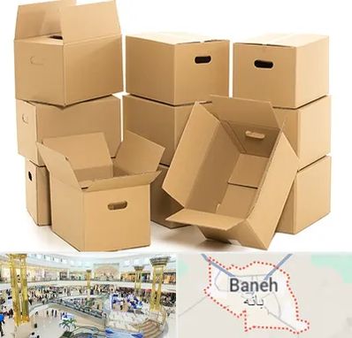 خرید ضایعات کارتن در بانه