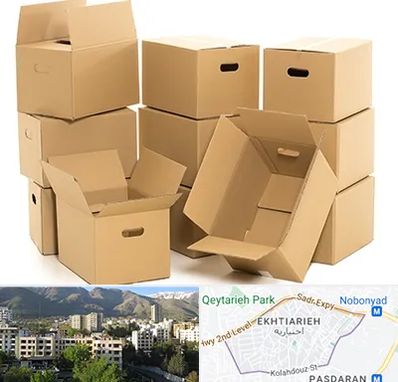 خرید ضایعات کارتن در اختیاریه 