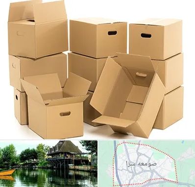 خرید ضایعات کارتن در صومعه سرا