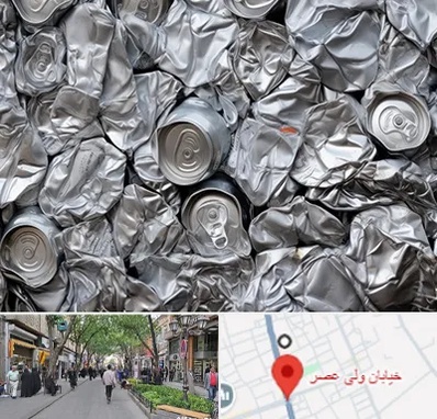 خرید ضایعات آلومینیوم در ولیعصر شهریار