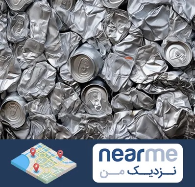 خرید ضایعات آلومینیوم در نزدیک من