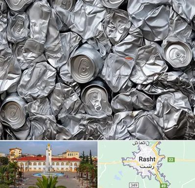 خرید ضایعات آلومینیوم در رشت