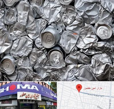 خرید ضایعات آلومینیوم در امین حضور