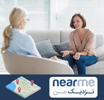 روانکاو در نزدیک من