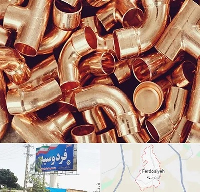 خرید ضایعات مس در فردوسیه شهریار